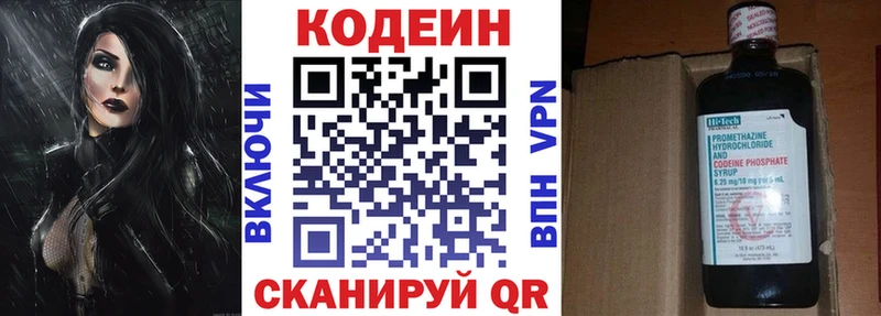 Codein Purple Drank  закладки  Бутурлиновка 