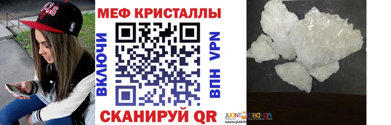 Меф мяу мяу кристаллы Бутурлиновка